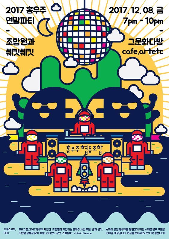 不会手绘没关系有几何工具一样能画出创意满满的插画海报