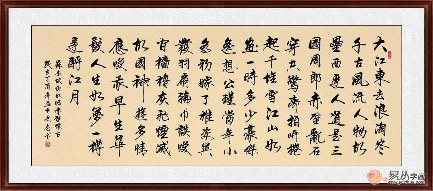 小办公室装饰 超显内涵的行书书法欣赏|天行健|道德|李文志_新浪新闻