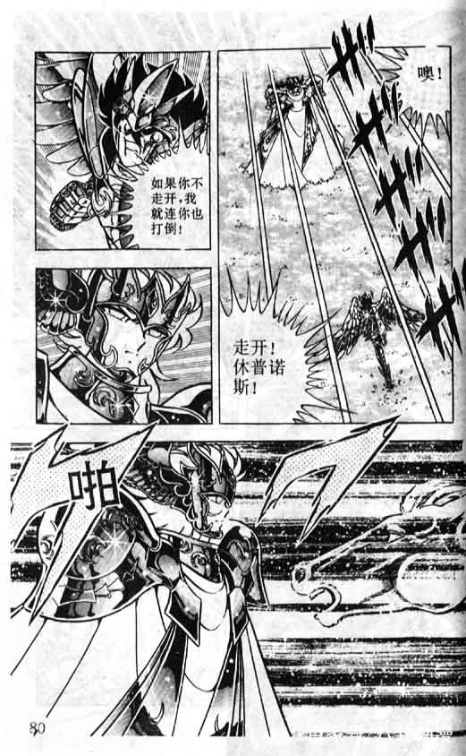 圣斗士:圣战风云榜最强六人,童虎与史昂只能并列第三