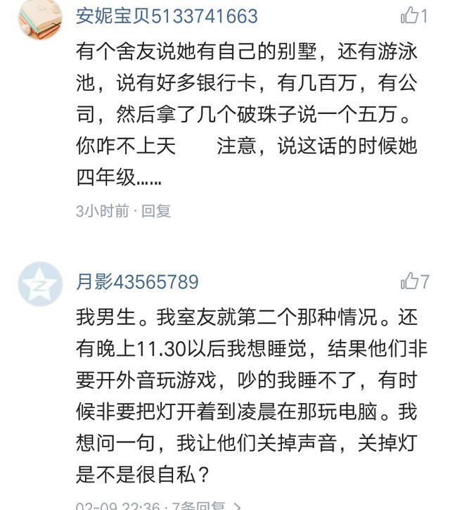 说说你遇到过的奇葩,评论区太精彩