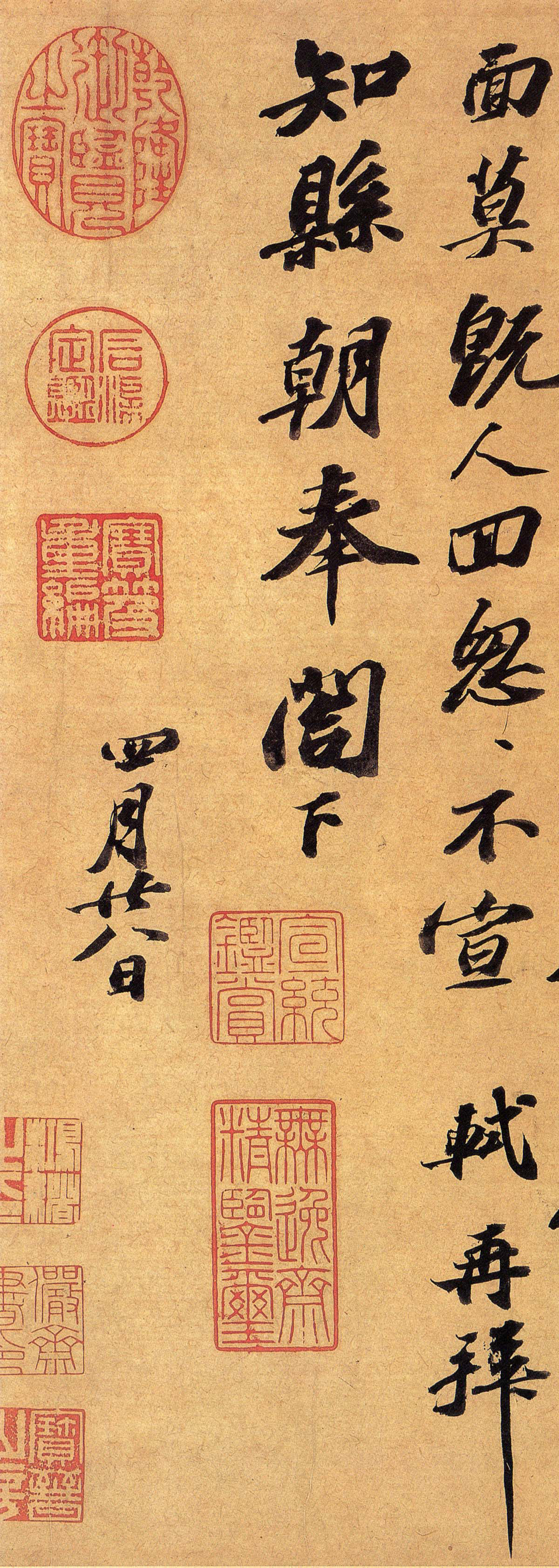 苏轼《江上帖》,是其现存书法最后一件作品