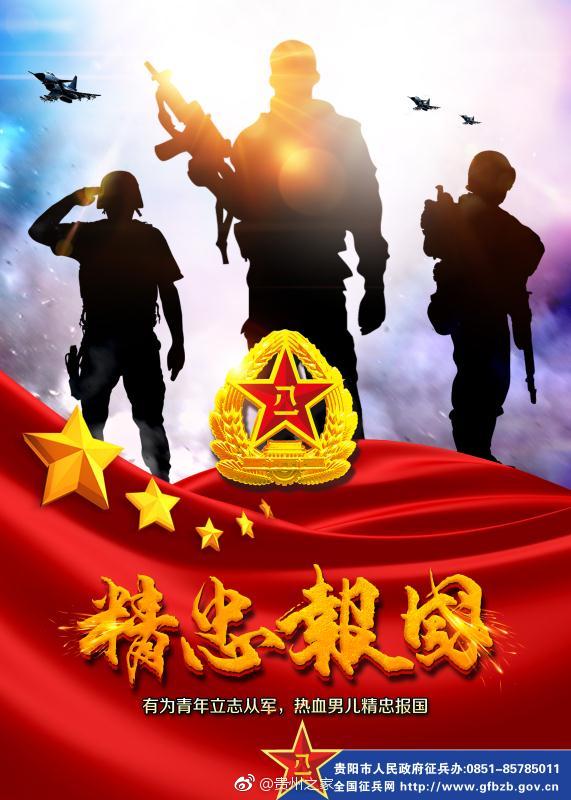 青年,当以参军报国为梦想;青年,当有策马沙场的无畏精神