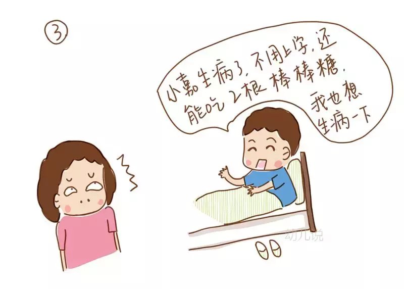 养孩子须知的"行为密码": 装病3大原因