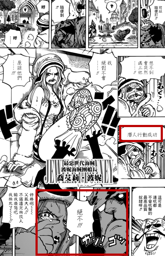 海贼王人鱼公主白星又将遭遇大危机萨博波妮纷纷营救熊