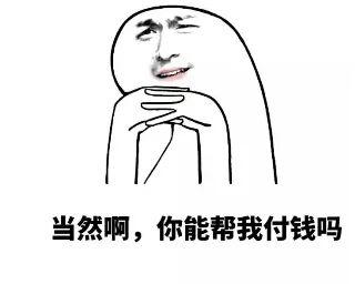 地球外面那一层是什么香飘飘奶茶对话套路表情包