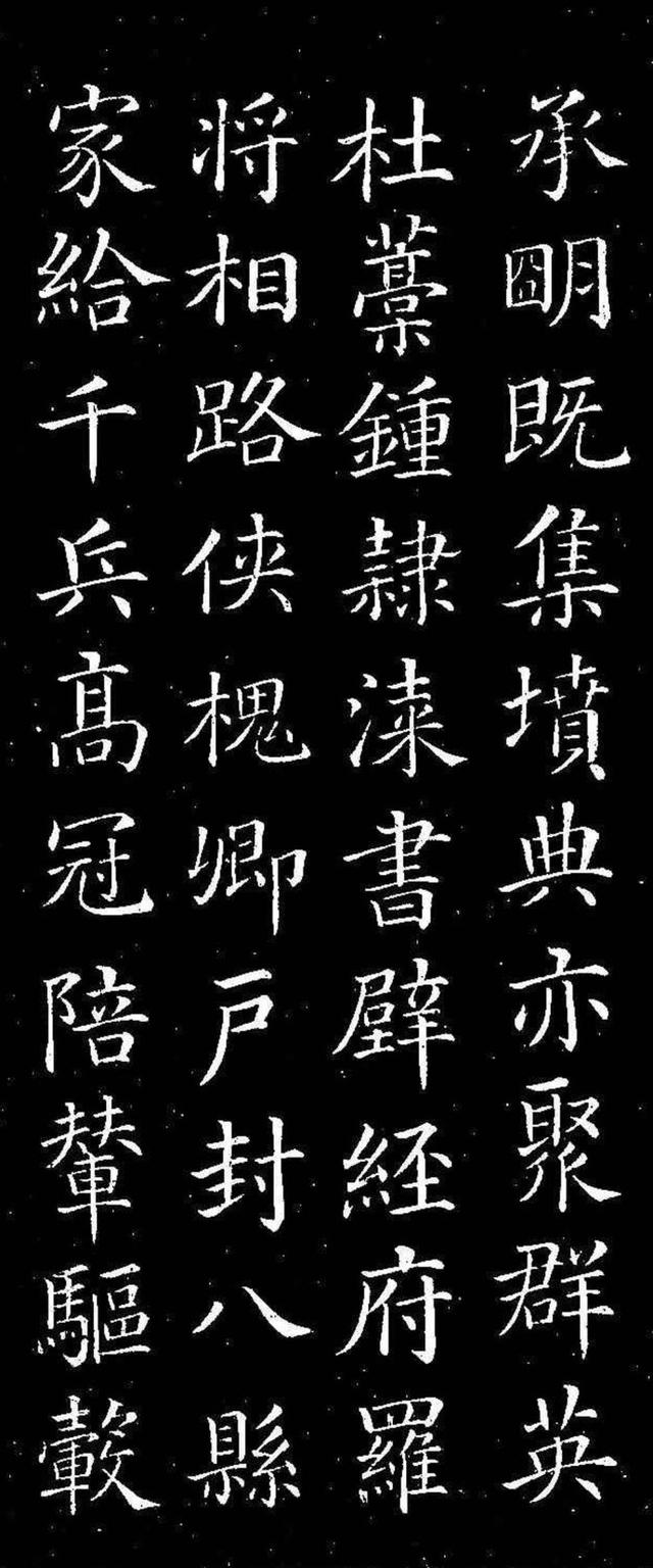 颜真卿楷书千字文