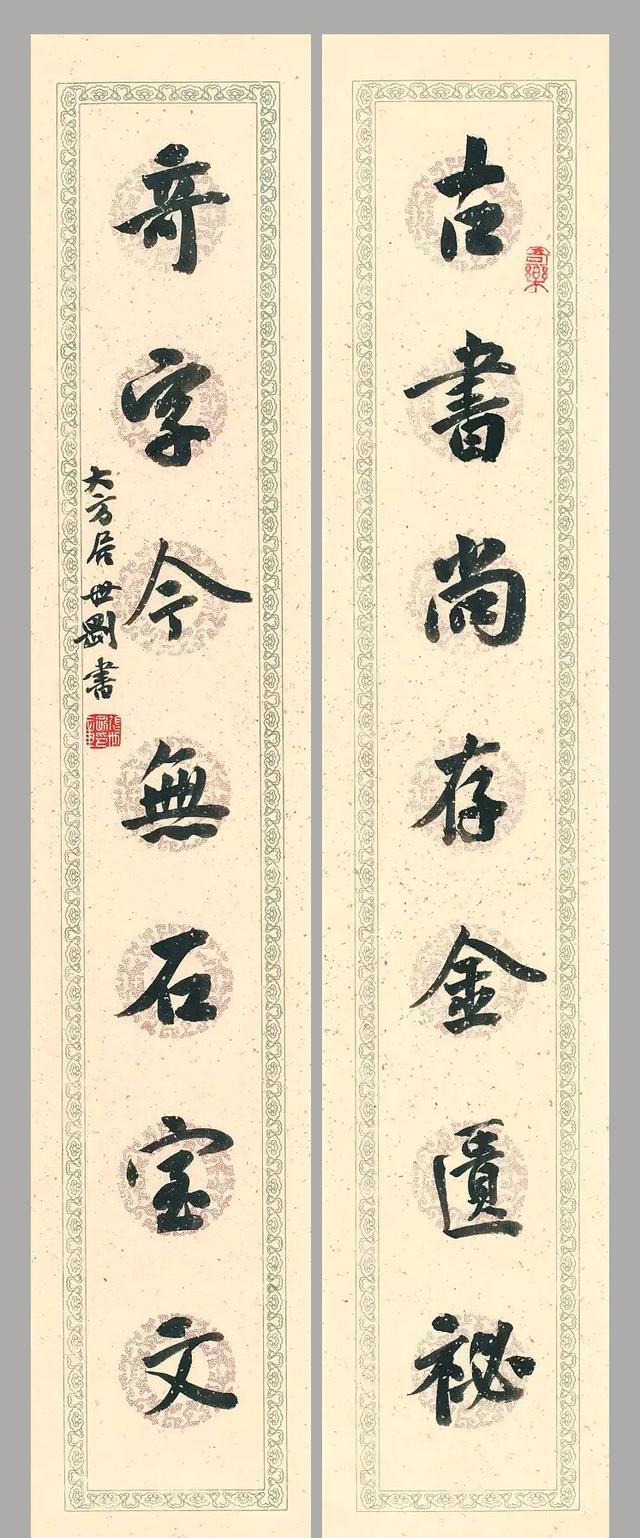 联墨欣赏│气息达顺古风盎然著名书法家张世刚的楹联书法