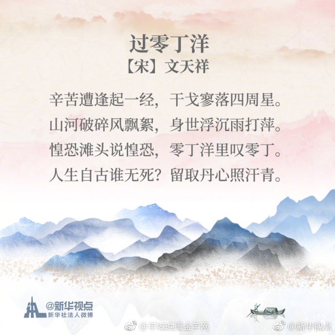 这些爱国诗词你会背吗