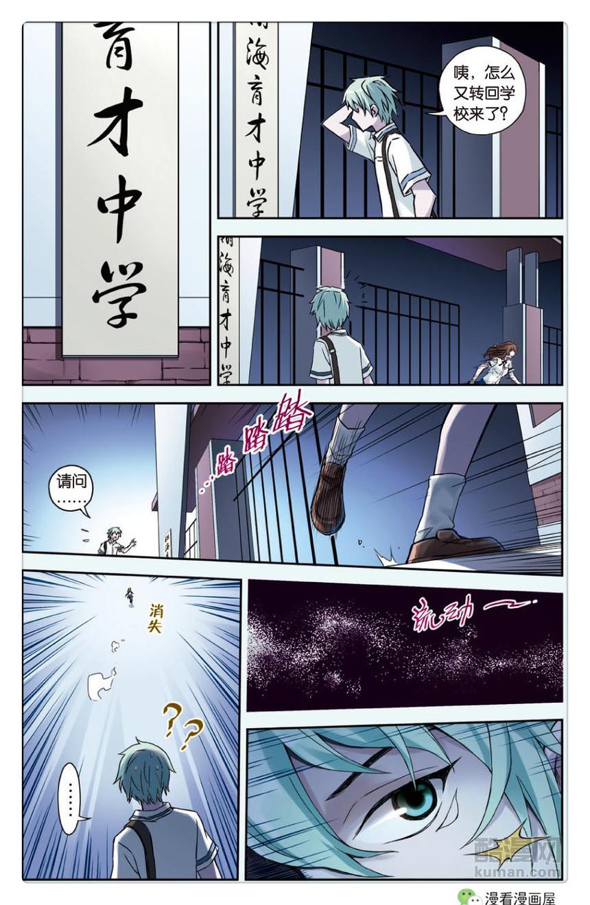 女生被恶鬼上身每个深夜都在教室跳舞