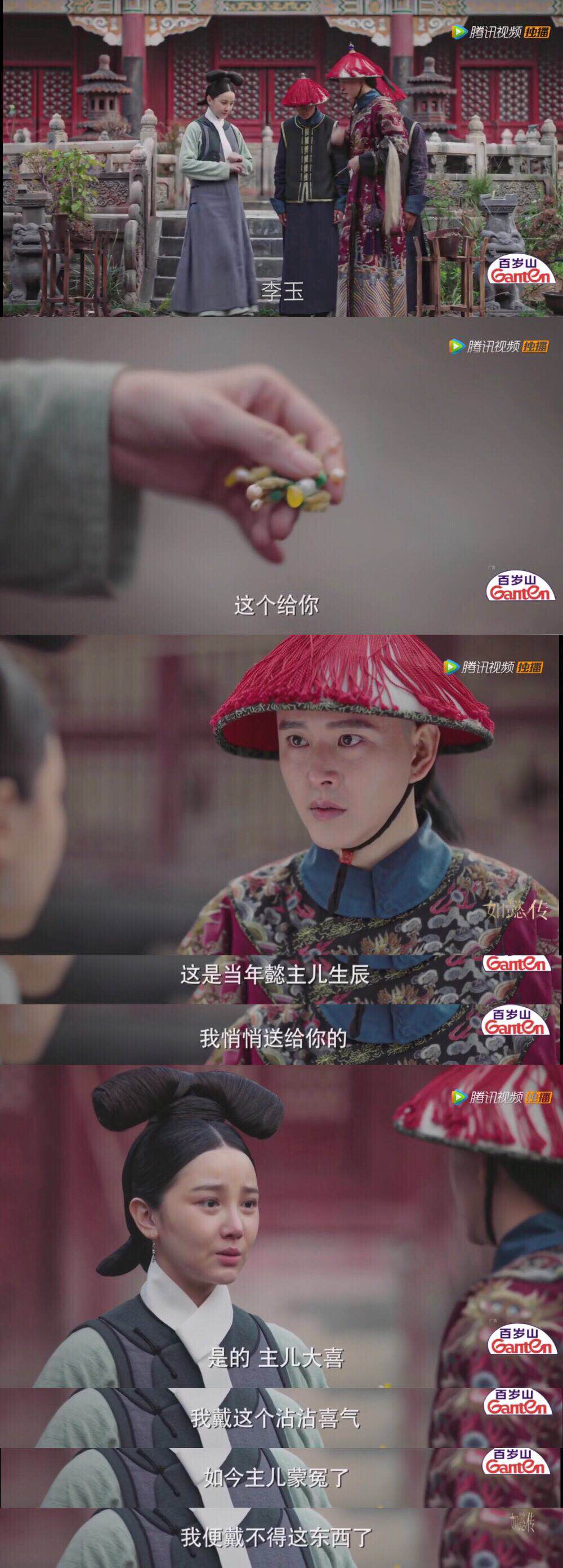 惢心 李玉 小天使李玉送如懿进冷宫,还收到了惢心退还的绒花