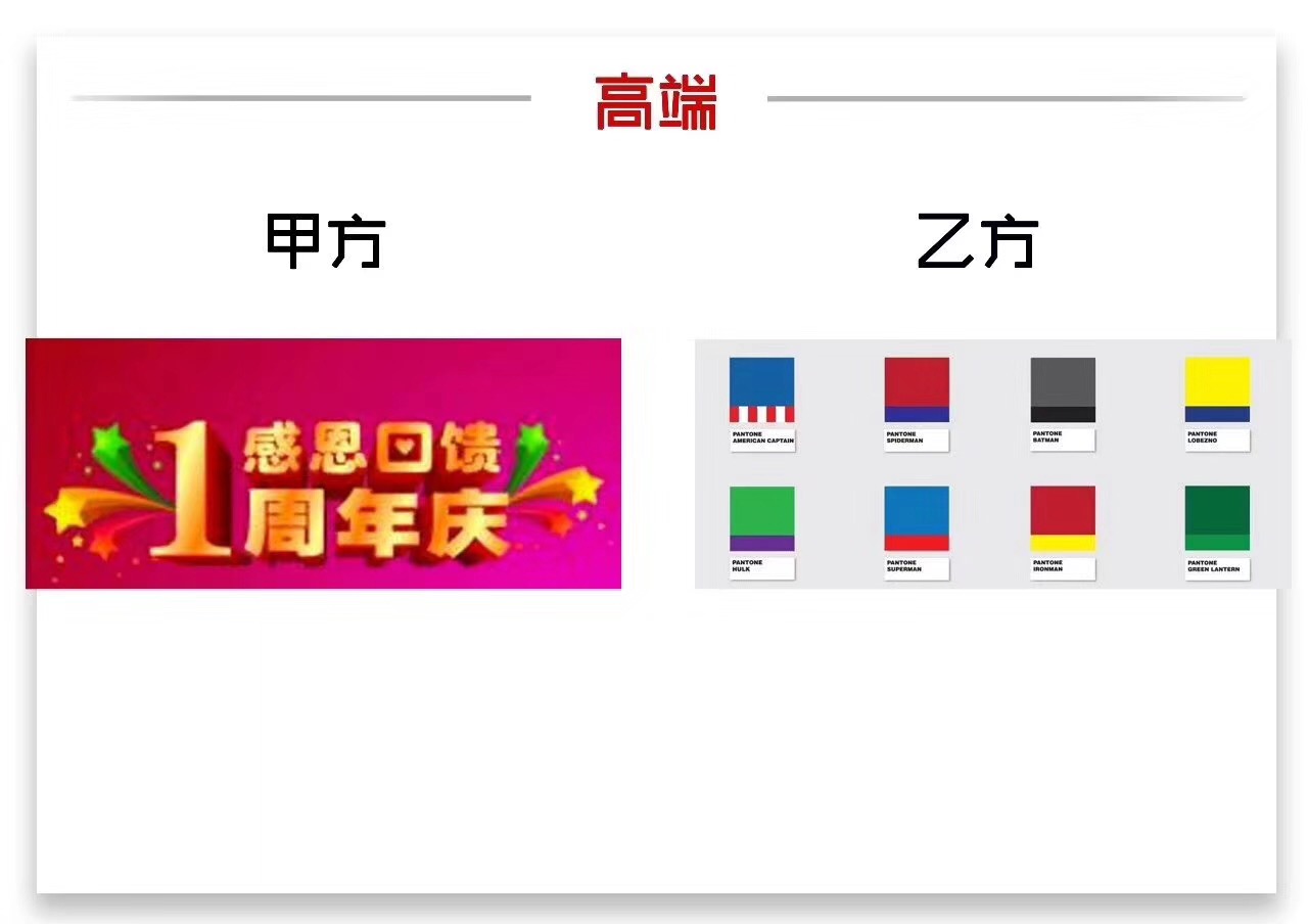 甲方审美,是你永远无法理解的。|甲方|审美_新浪新闻