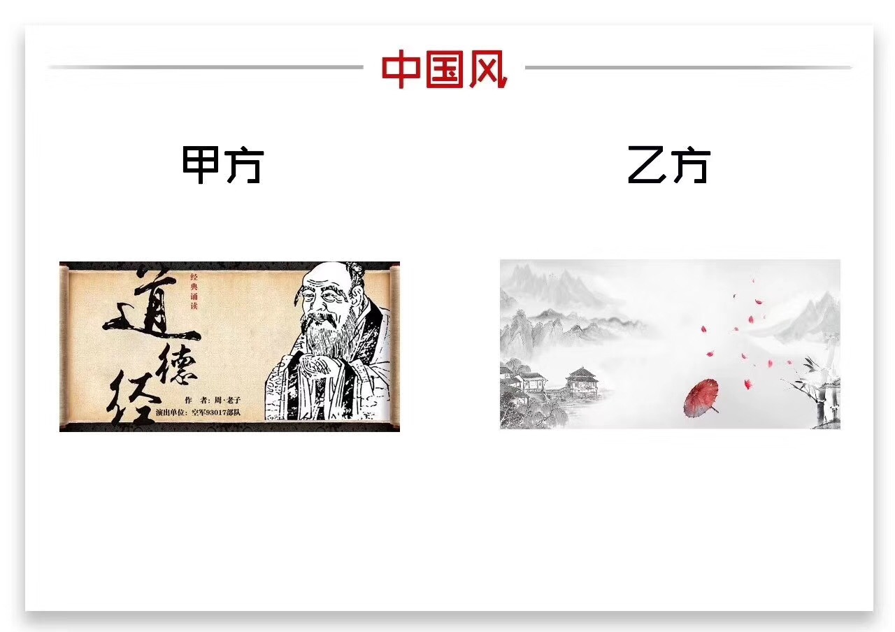甲方审美,是你永远无法理解的。