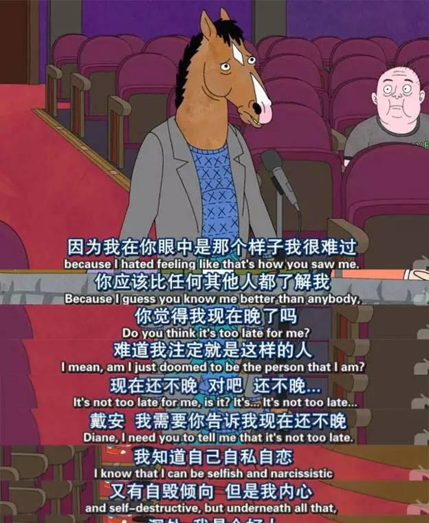 听说只有抑郁症能看完的动画片:马男波杰克