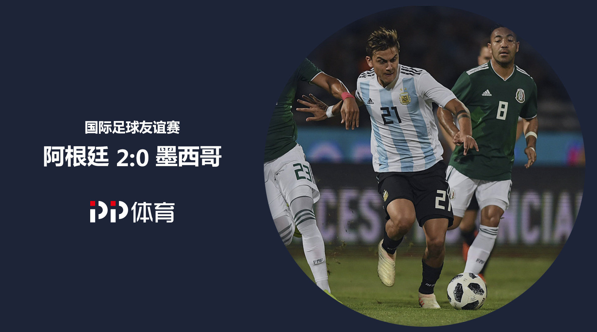【2018 中国男排 国际友谊赛第一场阿根廷vs中