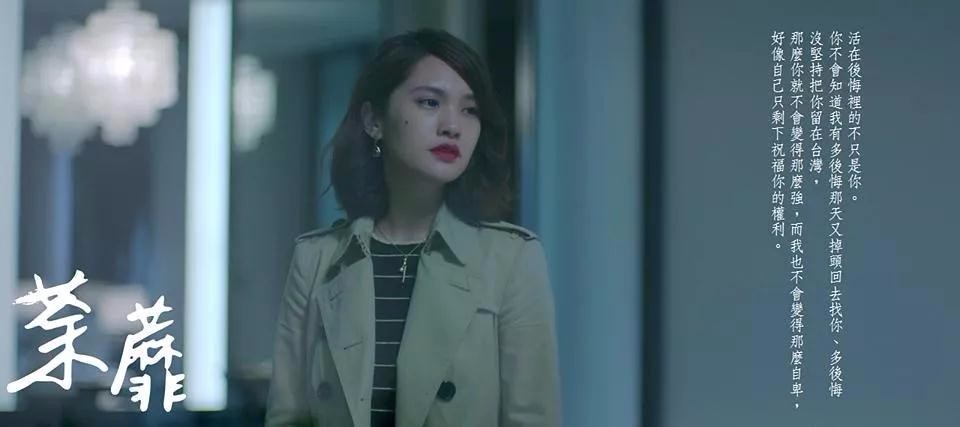 精品台剧《荼蘼》:如果已知人生答案,你会不会慷慨赴行?