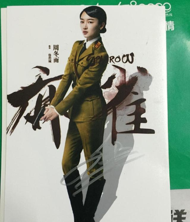 演过抗日女特务的周冬雨,家国情仇,全在戏中,纪念抗战英雄们