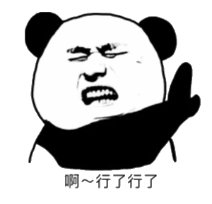 「斗图表情包」行了，行了，就你最帅行了吧|斗图表情包|行行行|牛|儿子|狗_新浪新闻