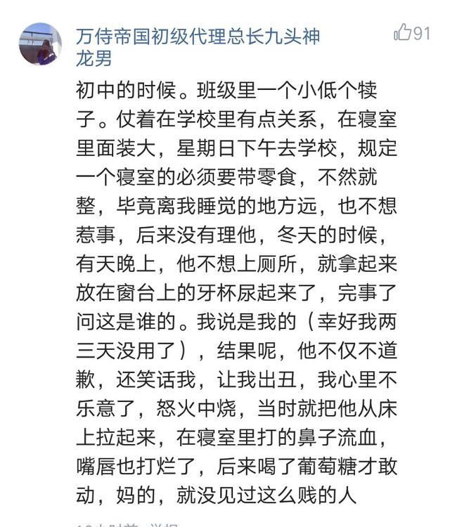 说说你遇到过的奇葩,评论区太精彩