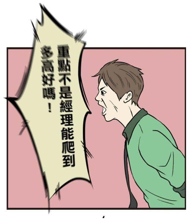 漫画:话题突然就带偏了呢