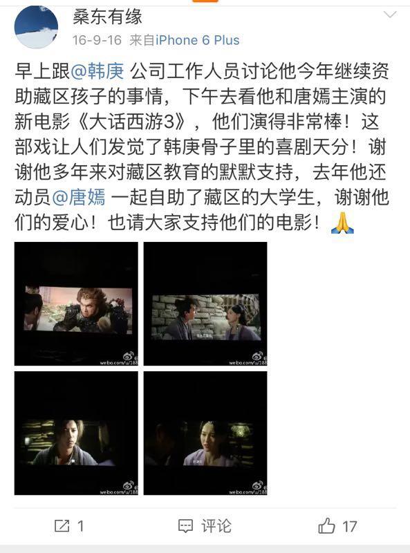 唐嫣资助女大学生杨幂黑粉又坐不住了?不能让