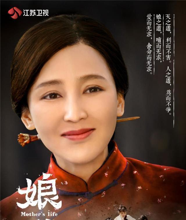 郭靖宇又带着自家人上电视,《娘道》岳丽娜饰演悲情柳瑛娘