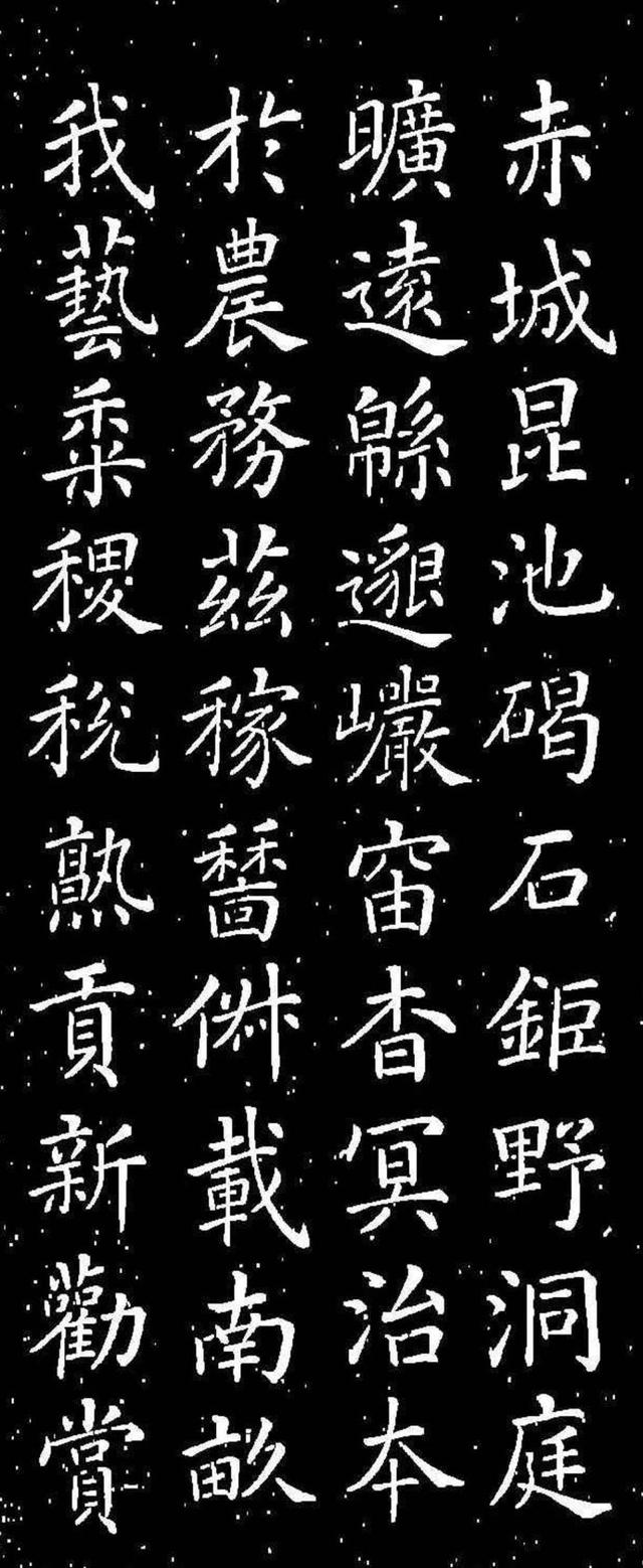 颜真卿楷书千字文