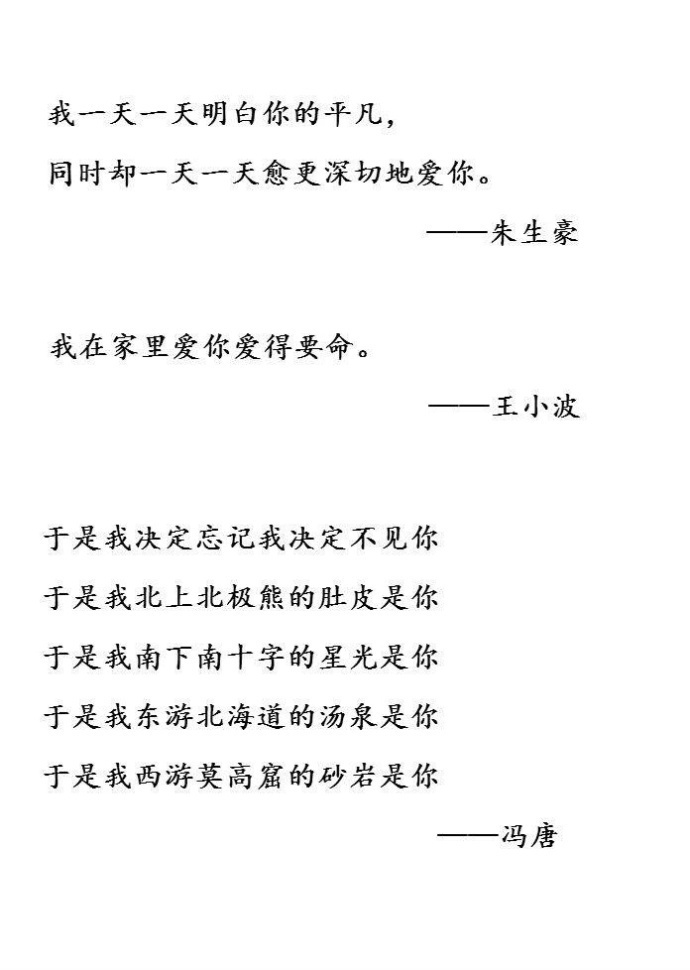 王小波朱生豪冯唐的情话谁更撩人67676767