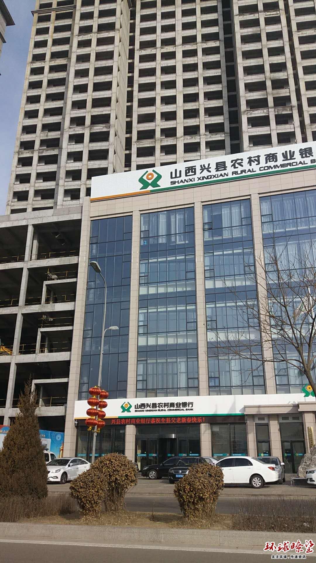 山西兴县农村信用社涉嫌违规放贷遭举报