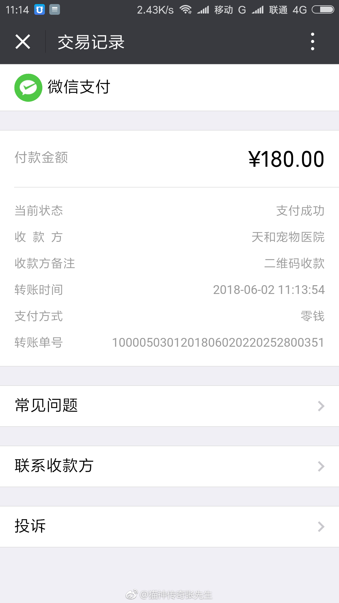 昨天救下的断腿狗狗在天和宠物医院拍了x光做了b超右后腿骨折