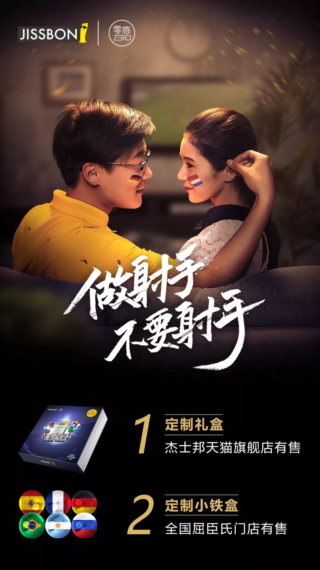 阿根廷,德国,巴西比赛之后,朋友圈营销大师瞬间诞生了|世界杯|杰士邦