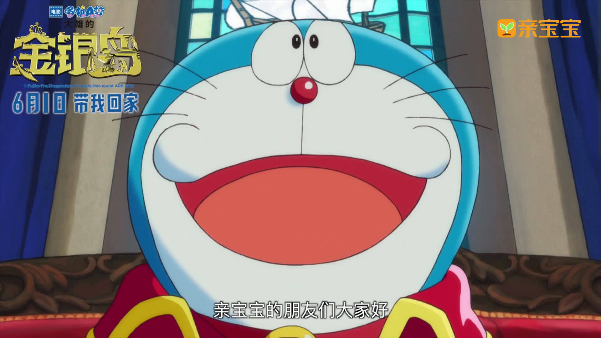 哆啦a梦最新剧场版六一来袭,带你体会七只迷你哆啦的超萌力量 这个