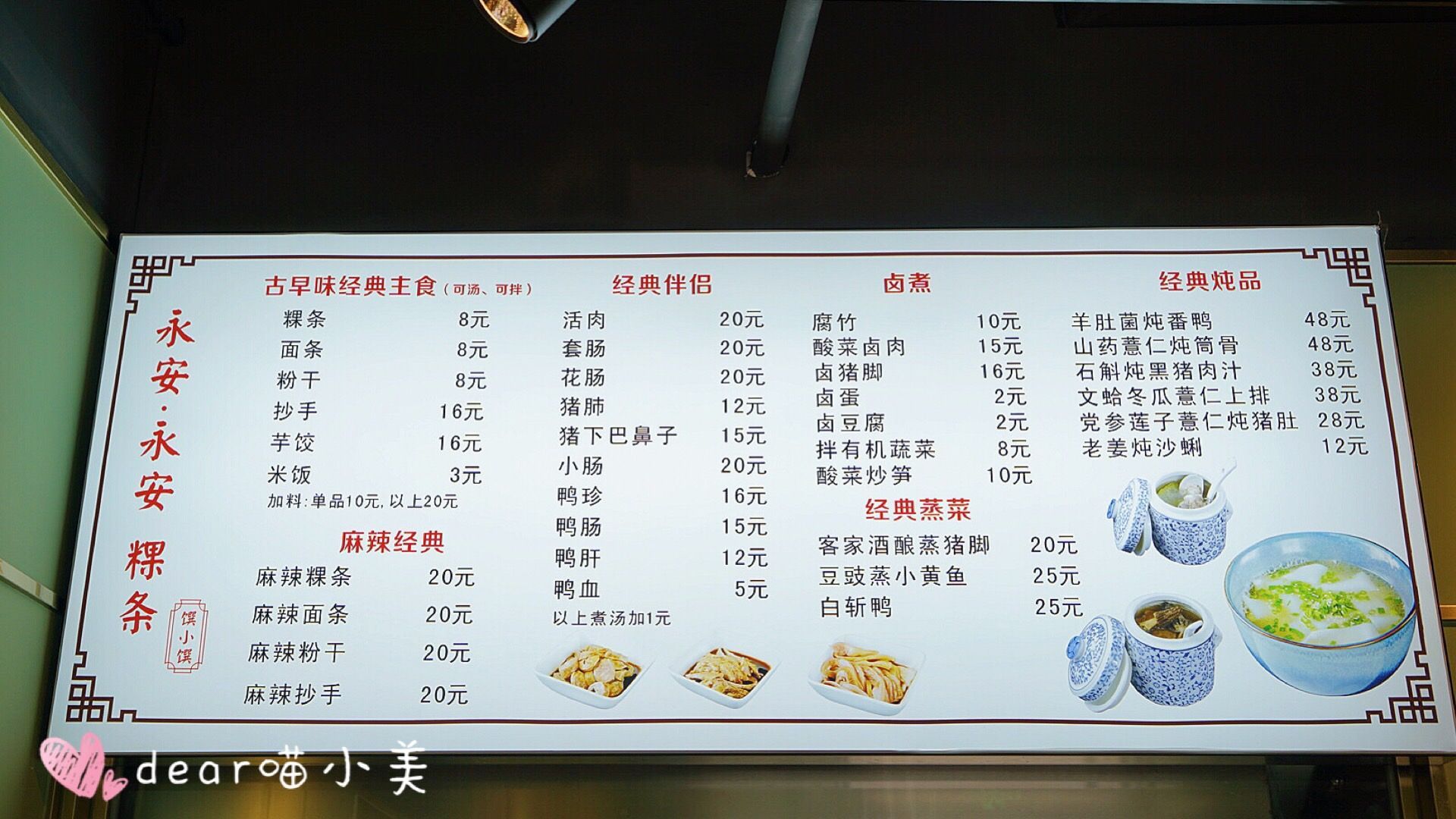 馔小馔·永安永安,雅致简单的店面,两层皆是小清新的微工业装修,完爆