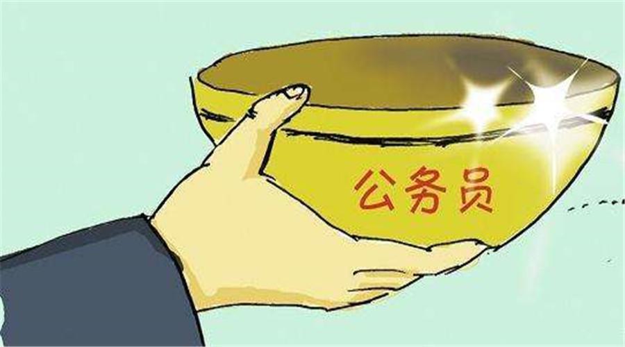 公务员考生热为何会降温考碗族减少对社会配置有那些好处