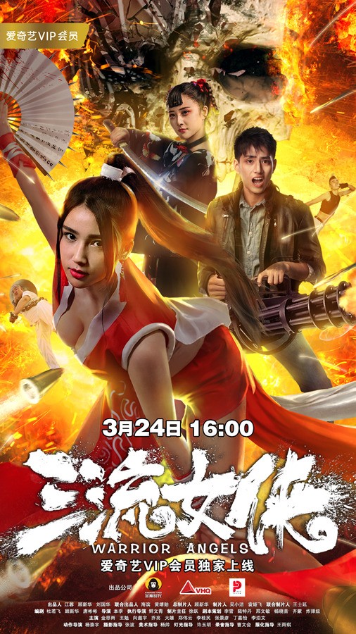 上海湃拉影视文化传媒工作室联合出品,新锐导演本李执导,金思雨,王勉
