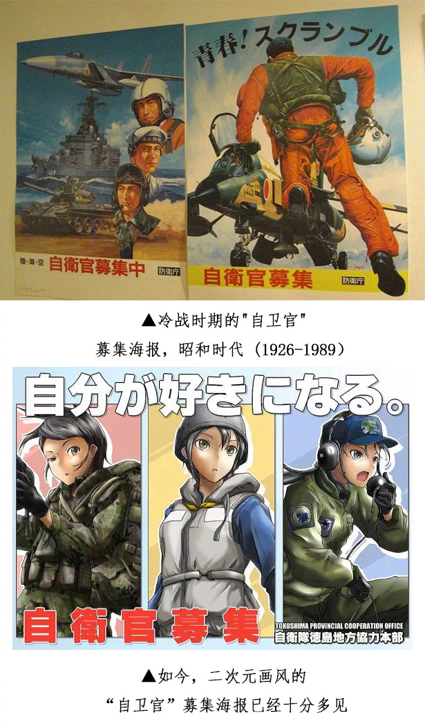 日本征兵海报二次元图片