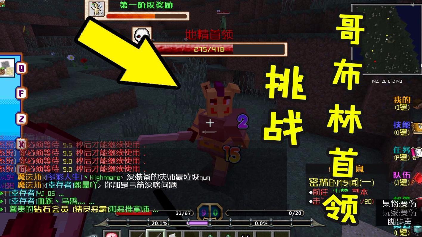 我的世界:挑战"哥布林首领",要不是有这把宝剑我可能就凉凉了