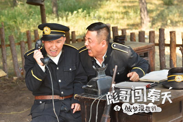 《彪哥闯奉天之做梦没想到》今天要给大家安