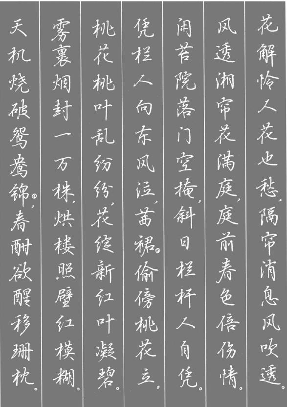 硬笔行楷gif动图教程 简单易懂行楷常用字硬笔大全硬笔行楷书法绝技!