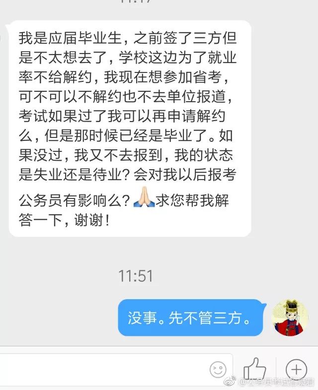 如果政审谈话说了考察对象的缺点,会不会影响