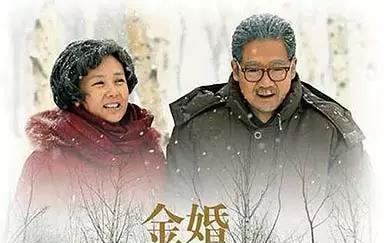 父母爱情与金婚你选择那种方式与她他相伴走完一生