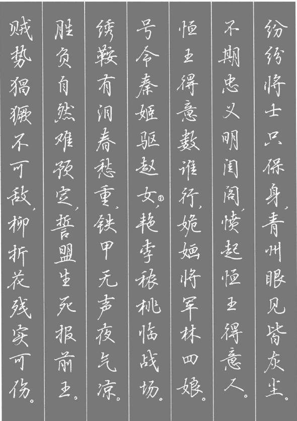 据说这位书家的行楷代表了当今硬笔行楷的最高水平,大家认可吗?
