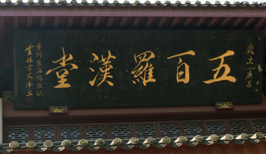 杭州游玩必去景点灵隐寺,活佛济公心诚则灵