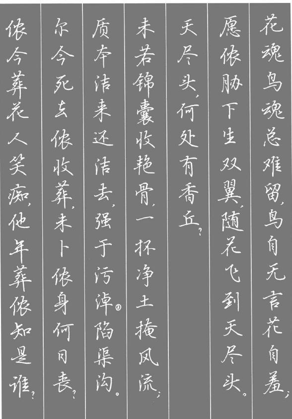 据说这位书家的行楷代表了当今硬笔行楷的最高水平,大家认可吗?
