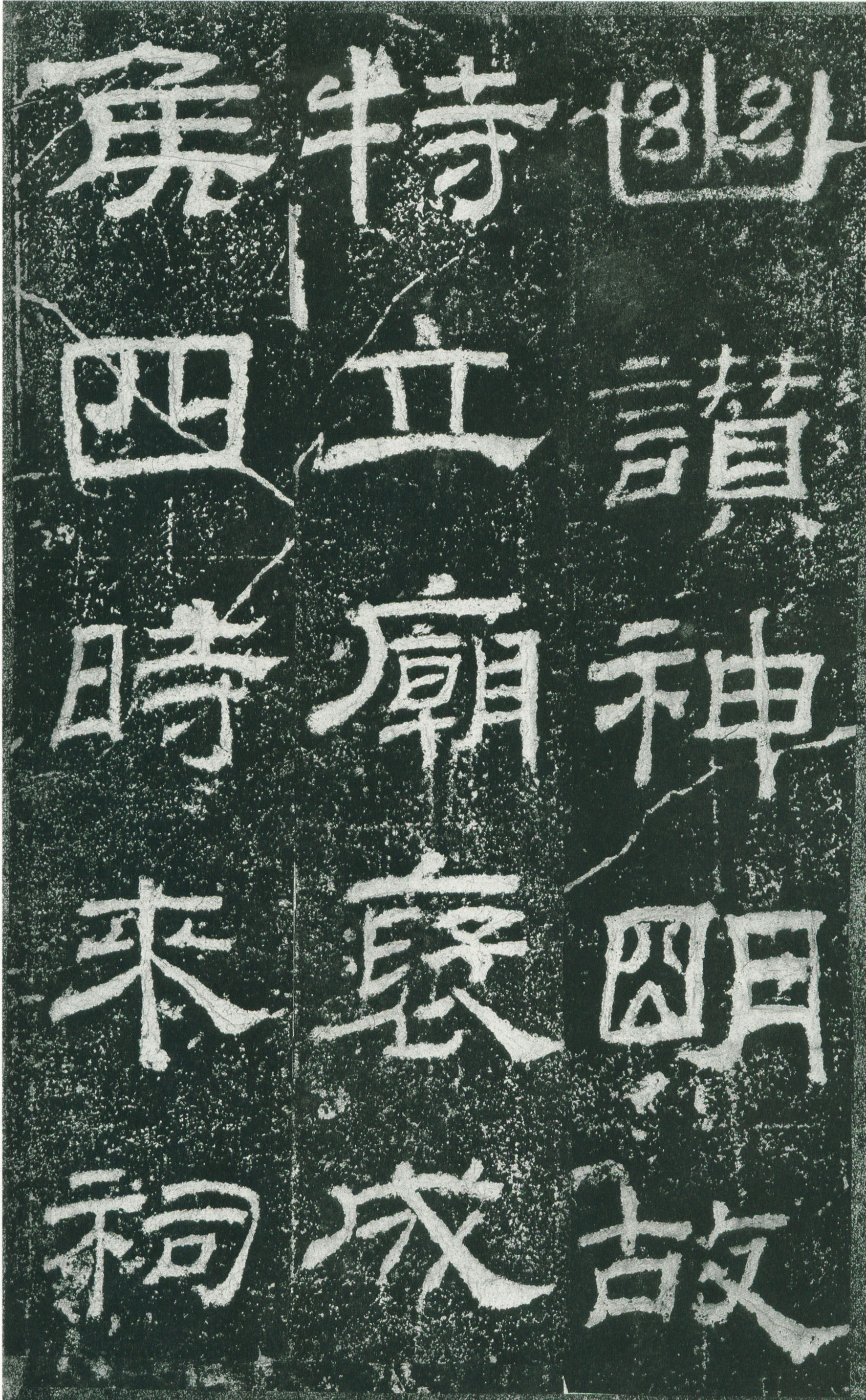 乙瑛碑选字 更多关注