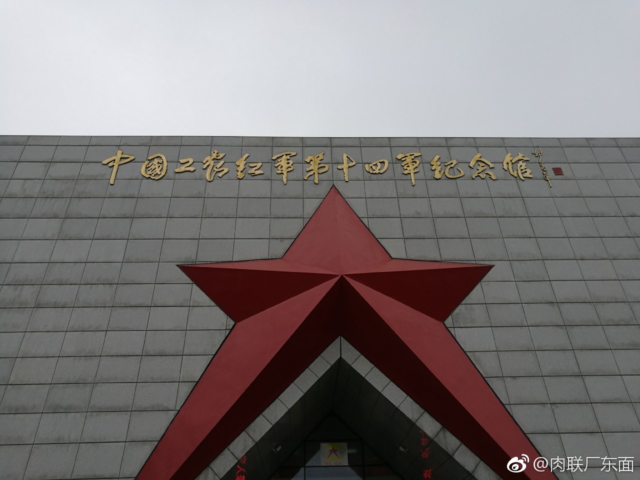 来如皋红色旅游走进红十四军公园