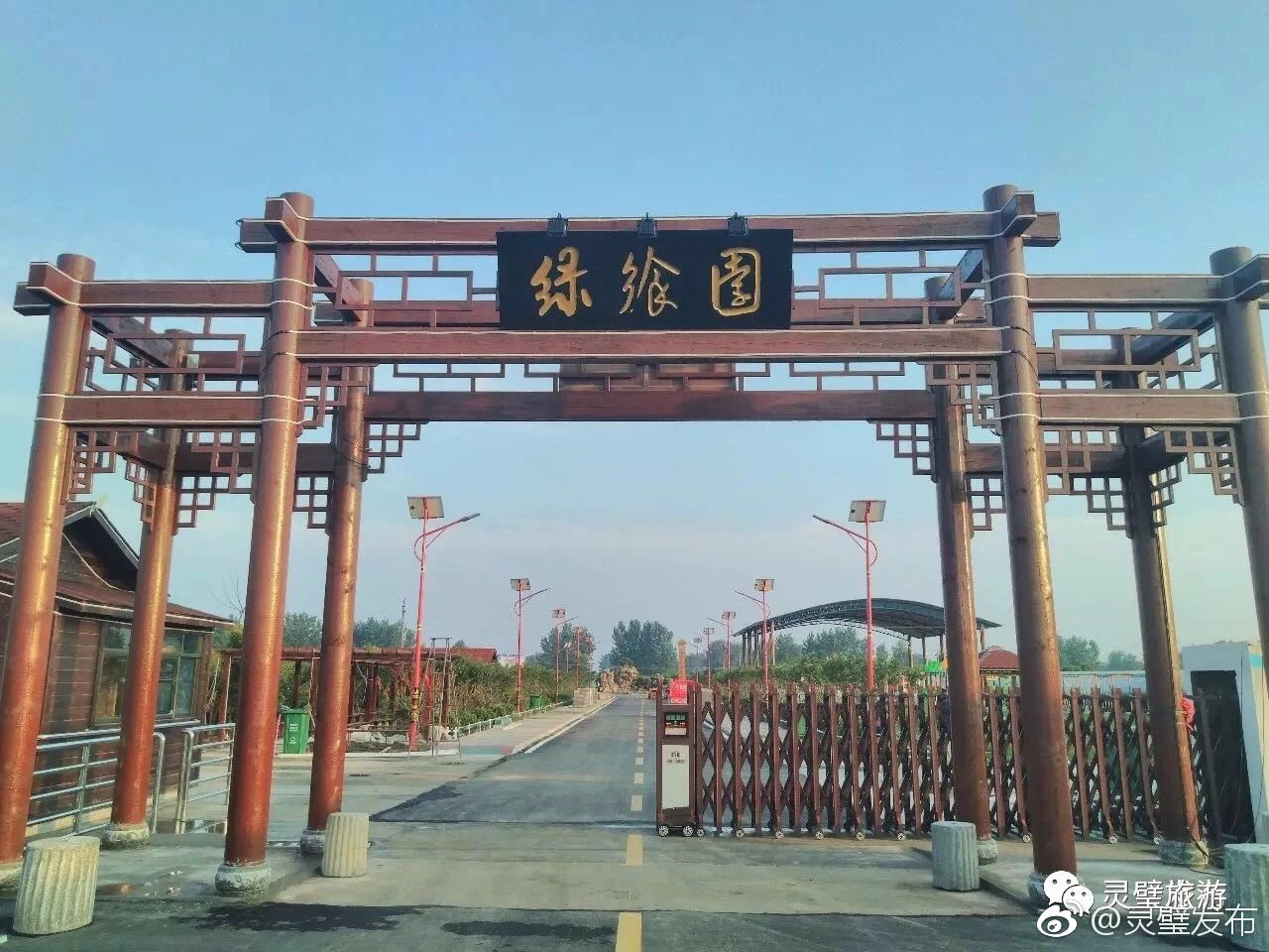 绿飨园生态农业观光园开园啦