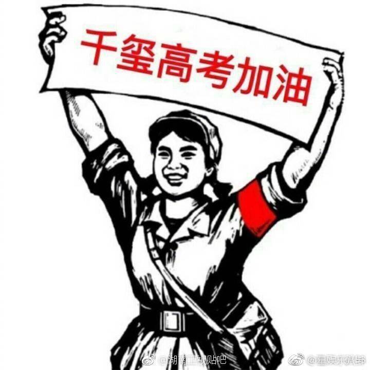 愿小千玺一切顺利,静候荣归!