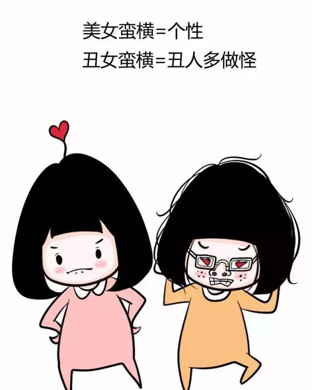 美女和丑女在男生眼里的8个区别