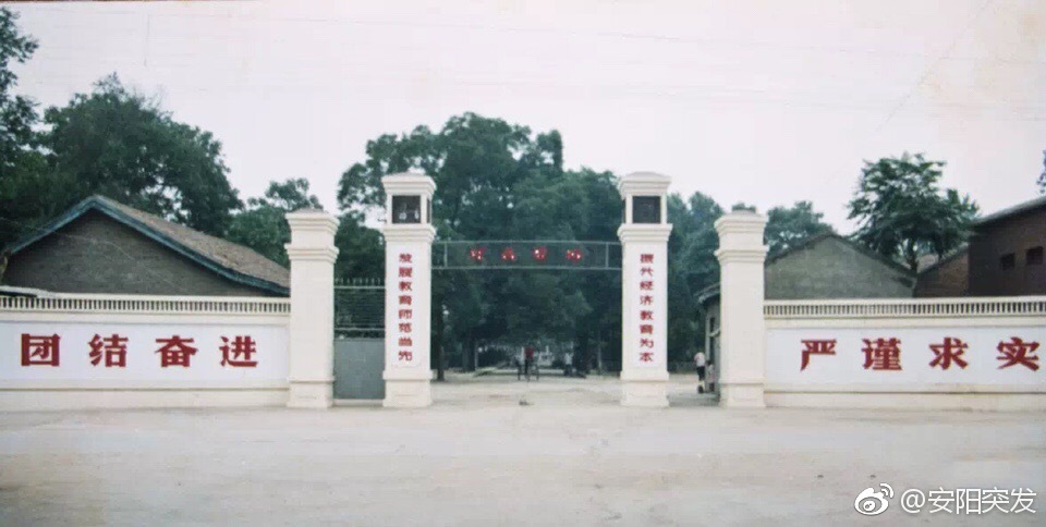 原河南省滑县师范学校大门(图片提供:齐丁友)一条公路从旁边通过