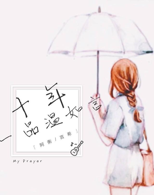 言情小说|温衡|经典_新浪网